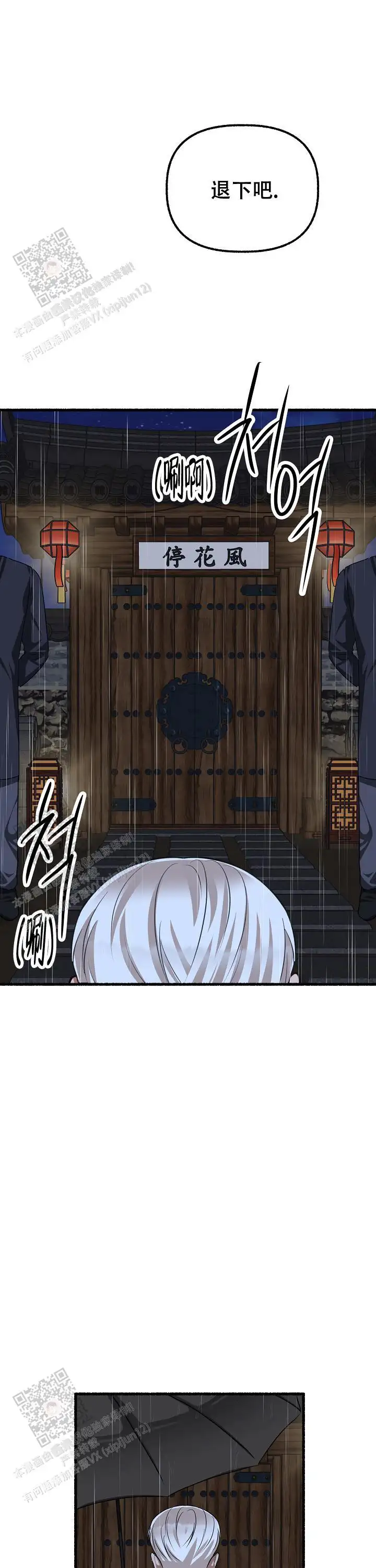 第165话 第4页