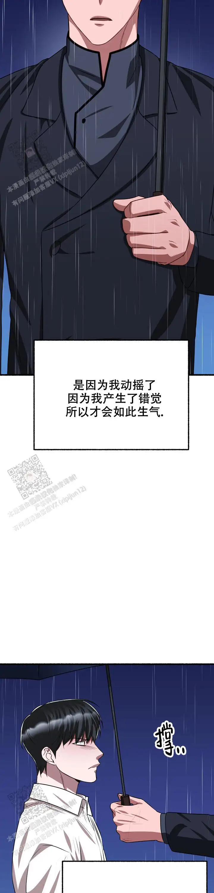 第165话 第24页