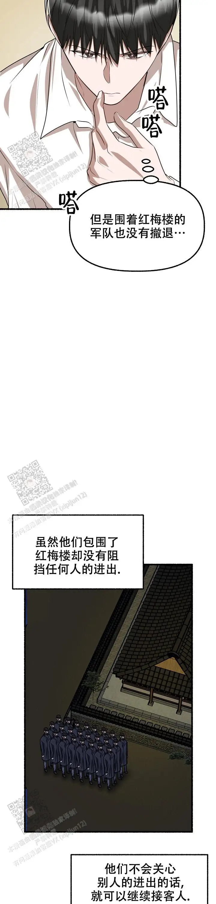 第165话 第12页
