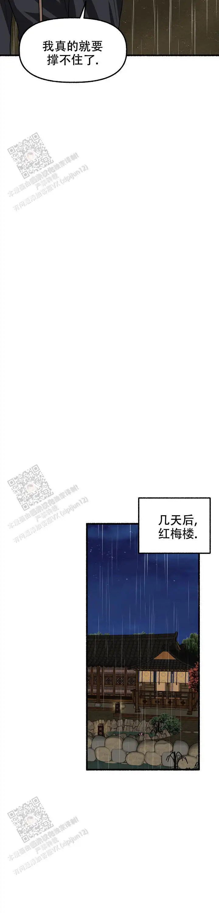 第165话 第10页