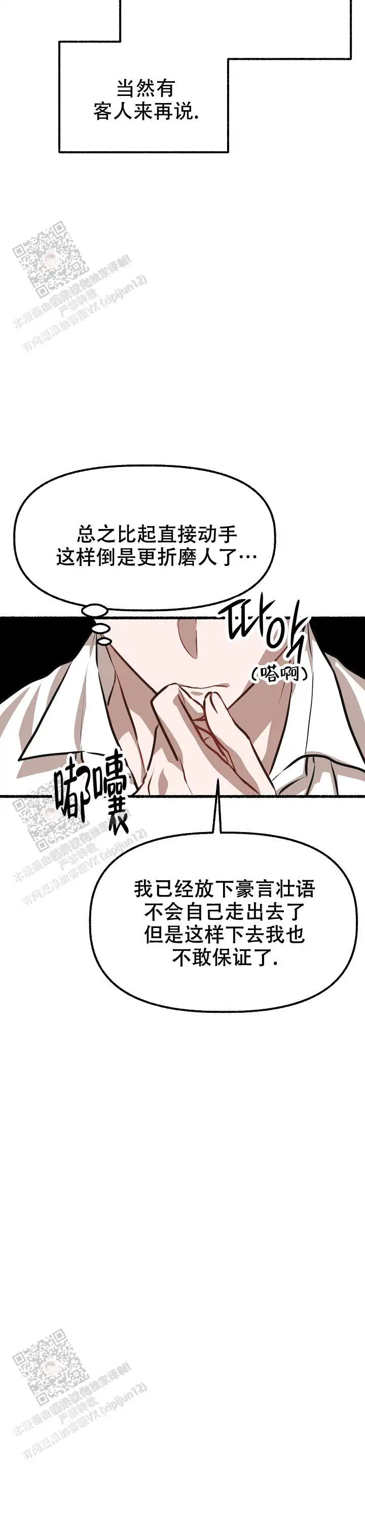 第165话 第13页
