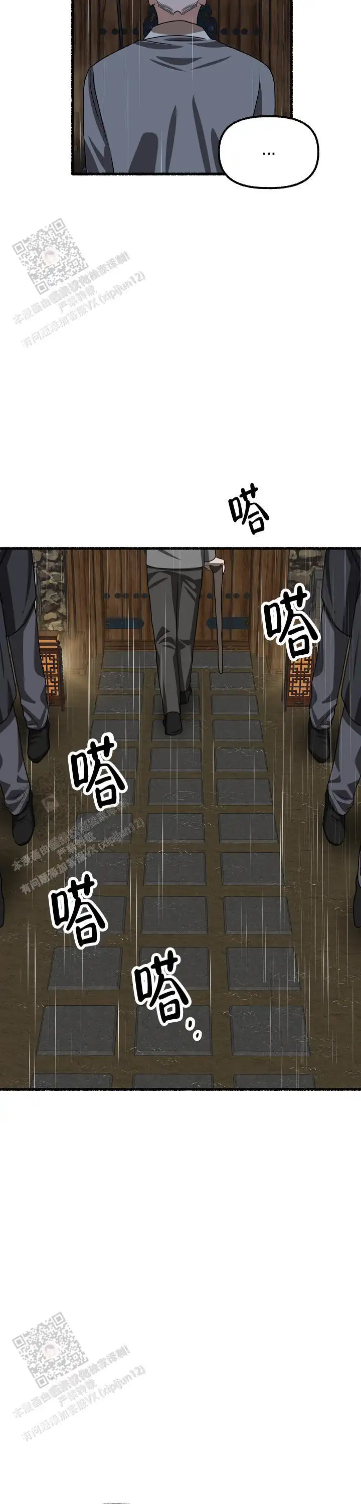 第165话 第5页