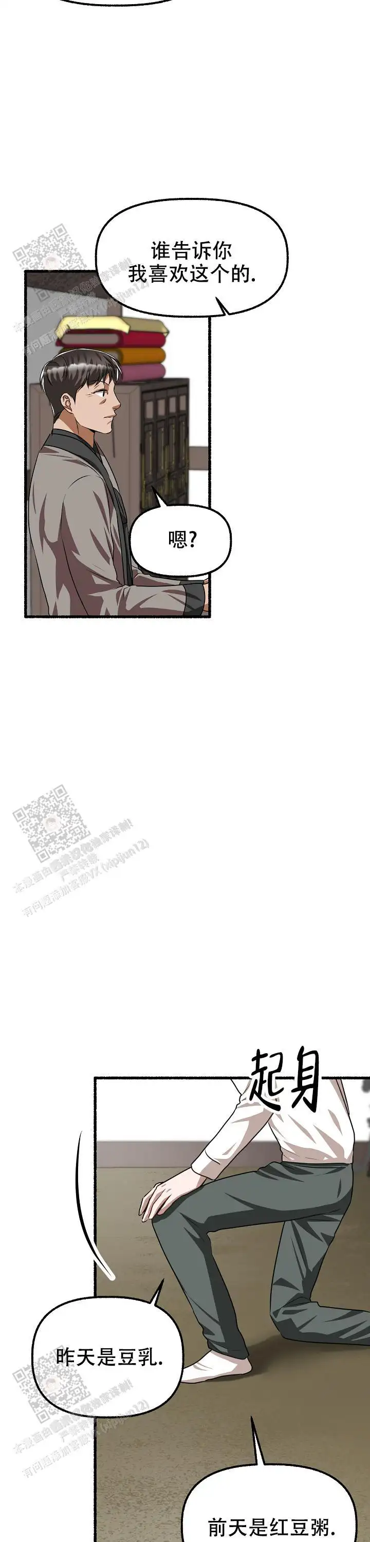 第165话 第15页