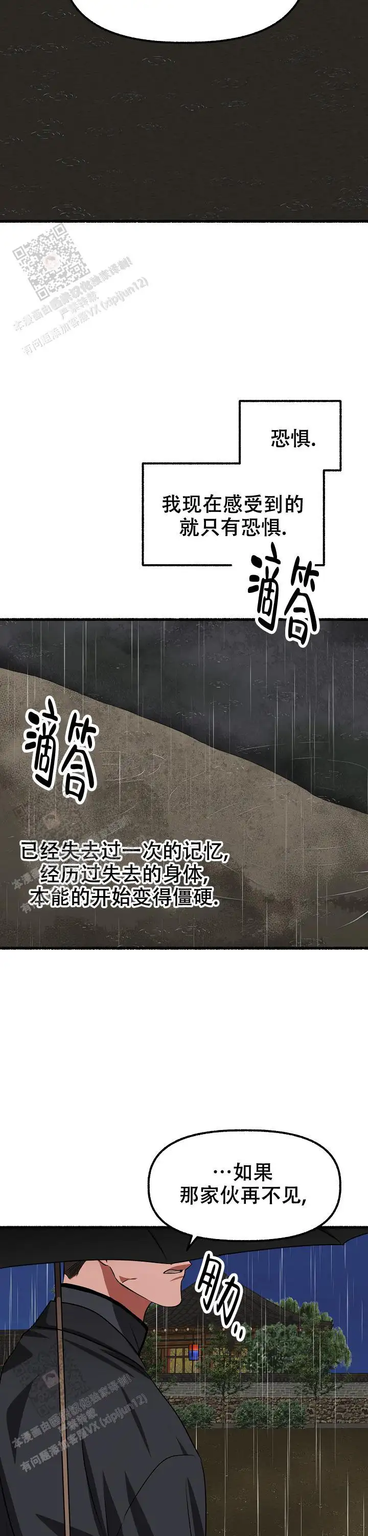 第165话 第9页