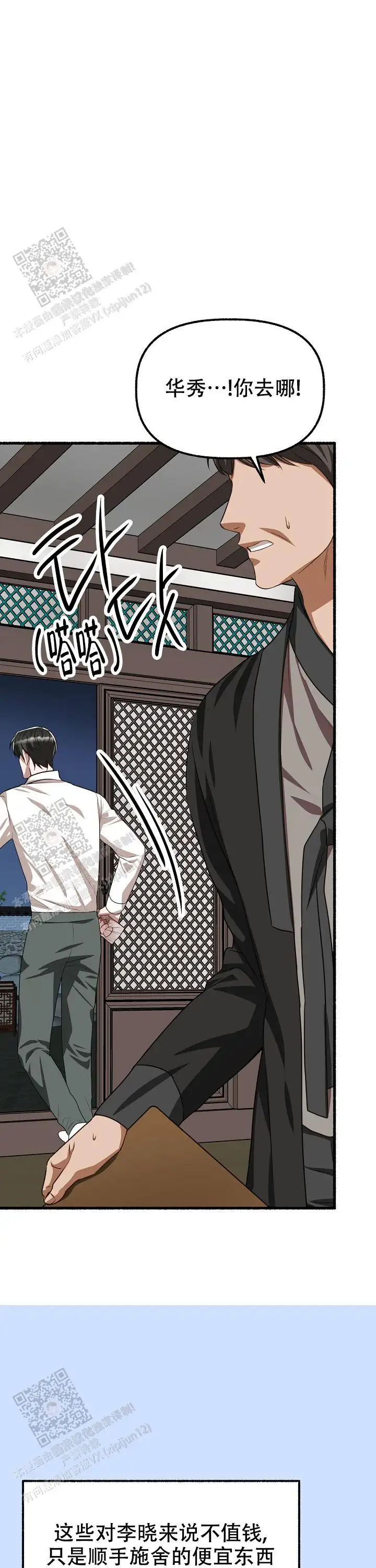 第165话 第17页