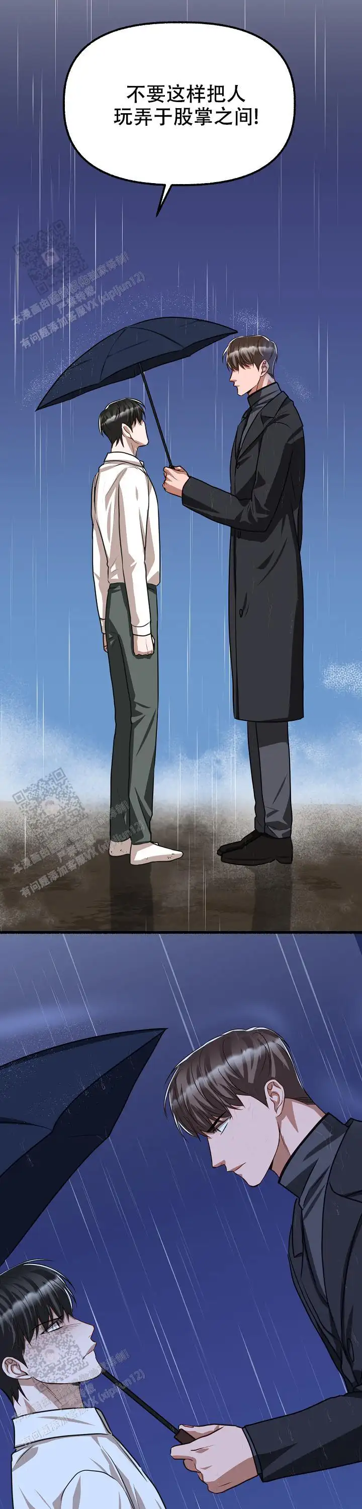 第165话 第27页