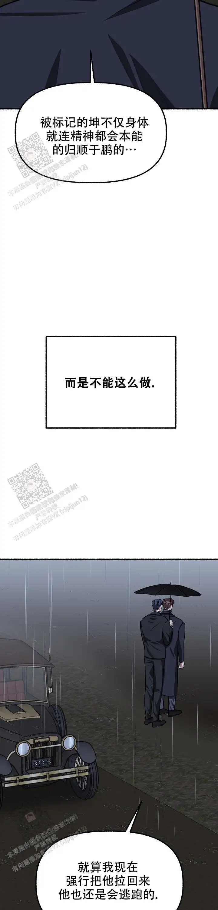 第165话 第8页