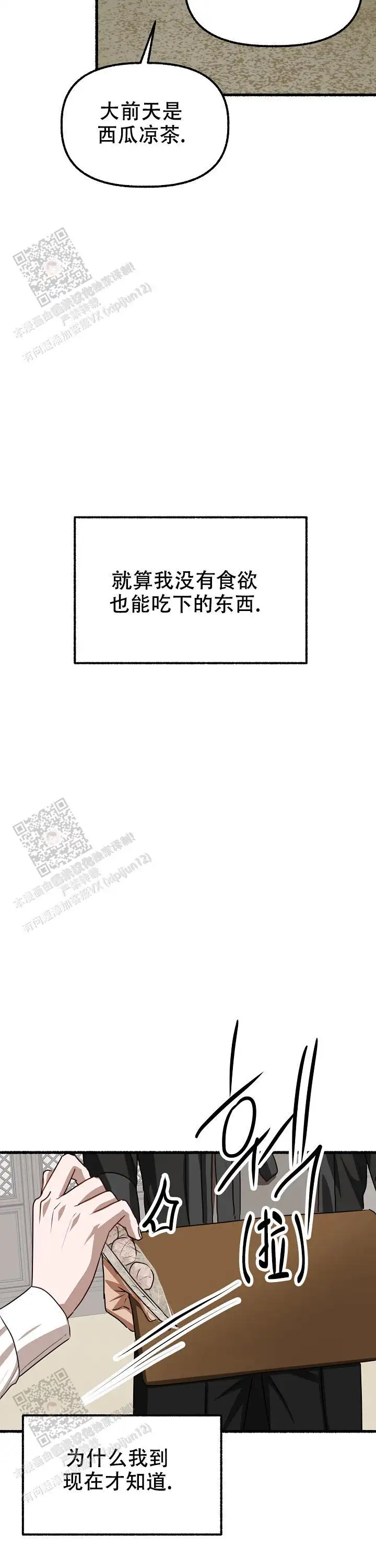 第165话 第16页