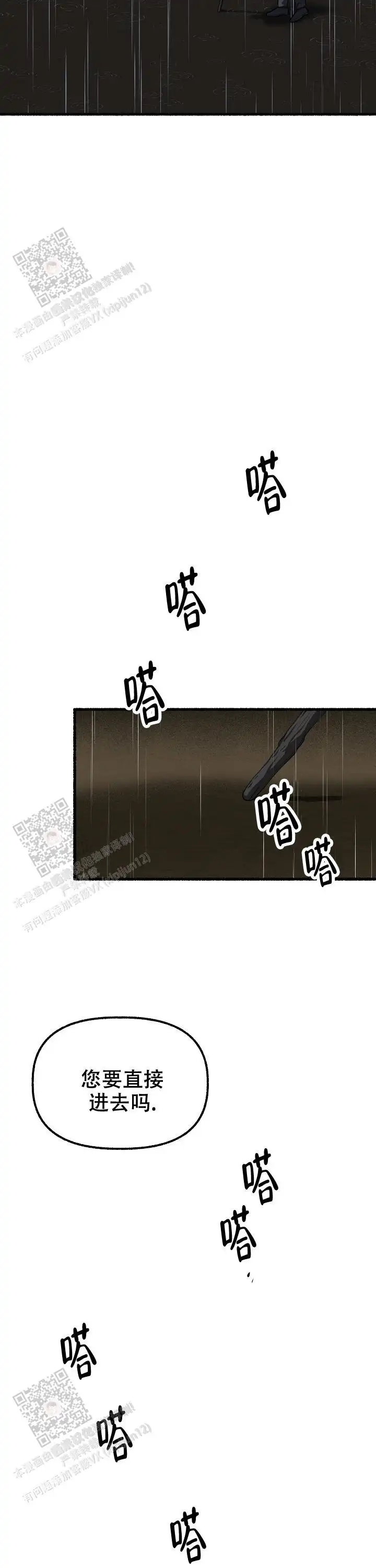 第165话 第3页