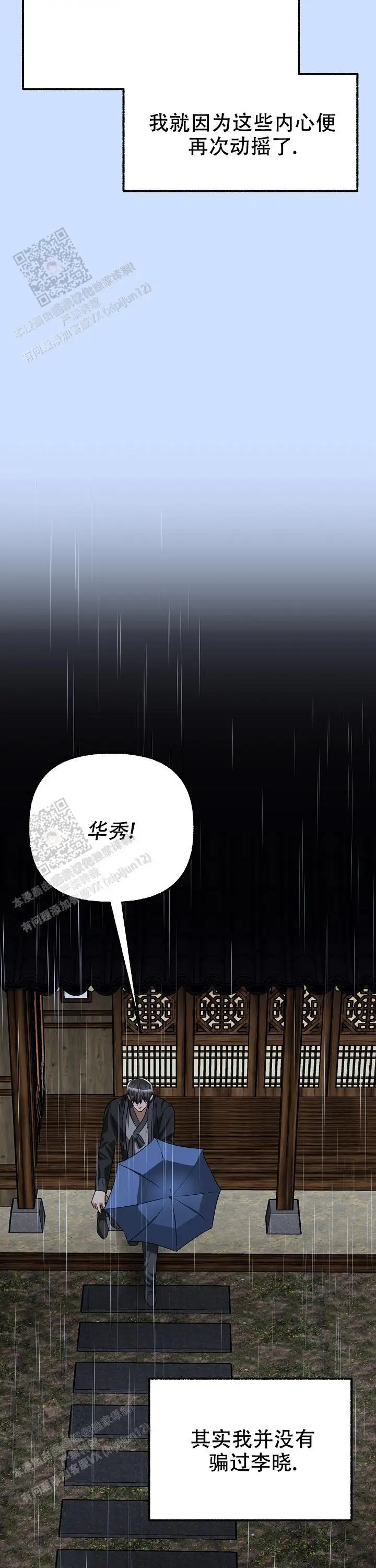 第165话 第18页
