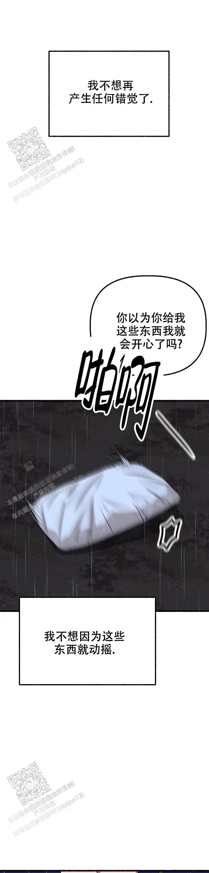第165话 第23页