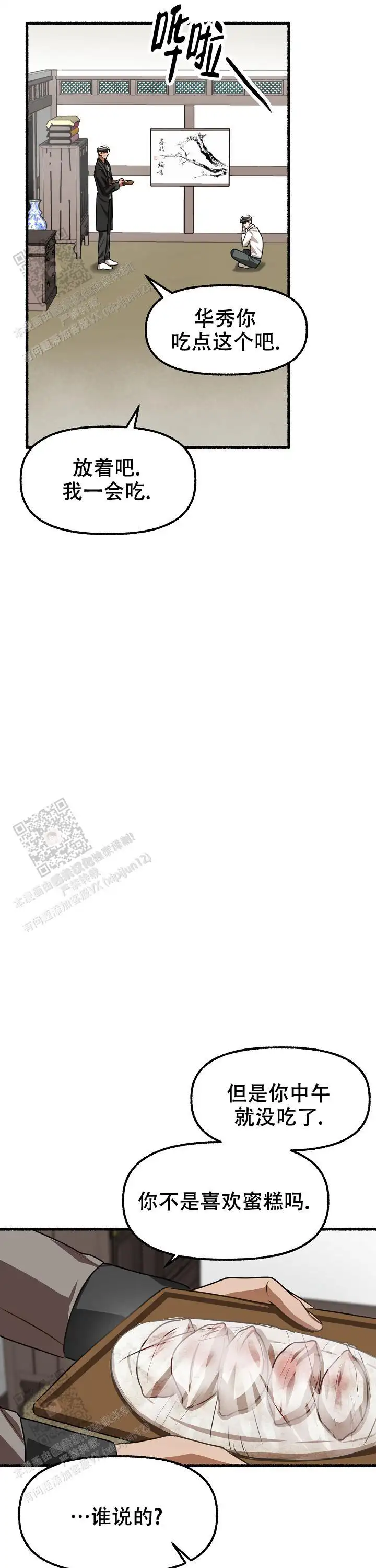 第165话 第14页