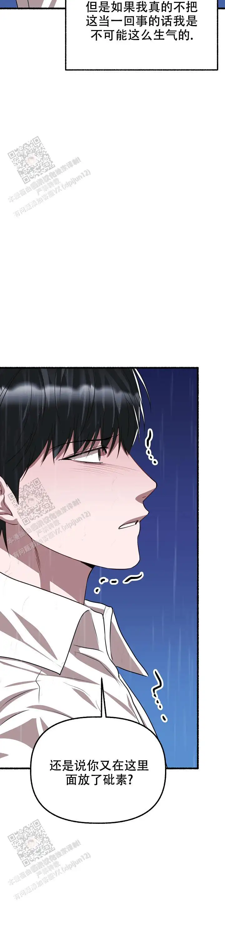第165话 第25页