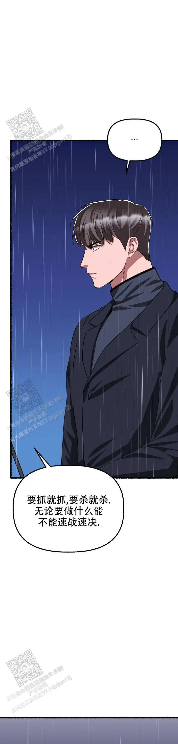 第165话 第26页