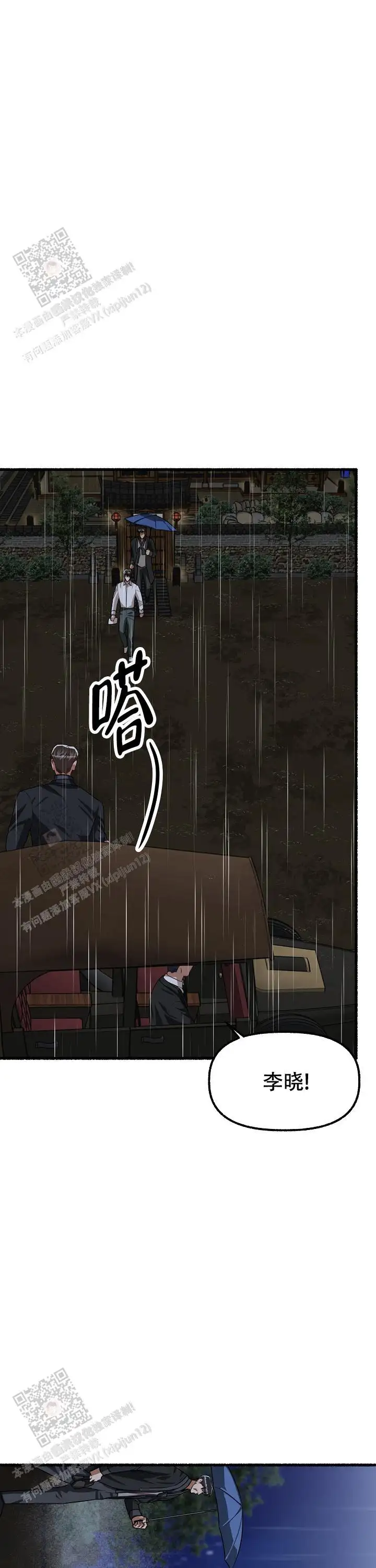第165话 第20页