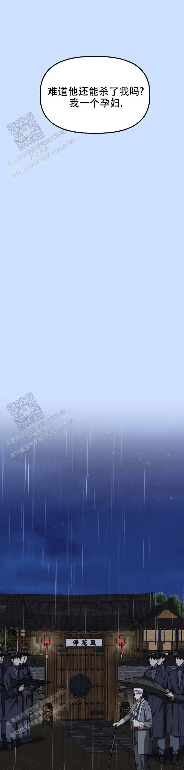 第165话 第2页