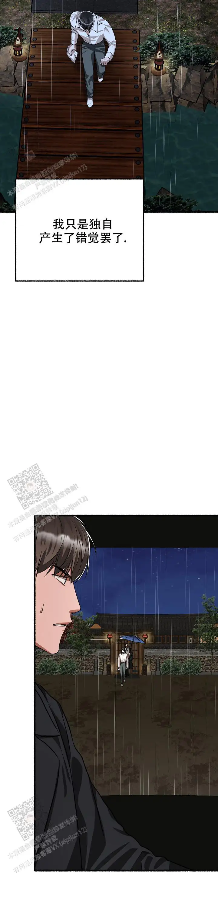 第165话 第19页