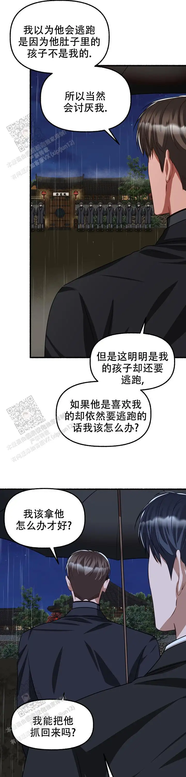 第165话 第6页