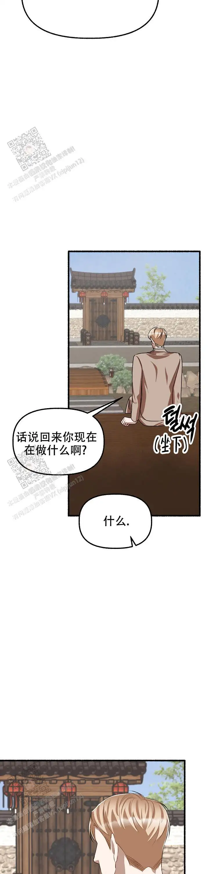 第166话 第18页