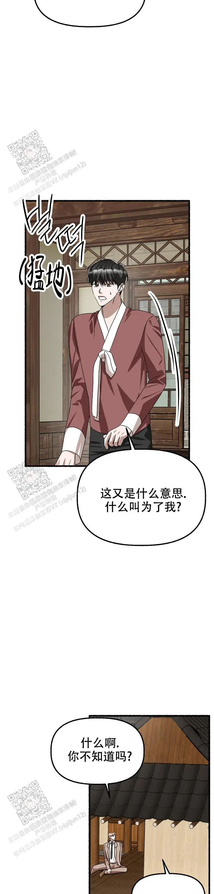 第166话 第22页