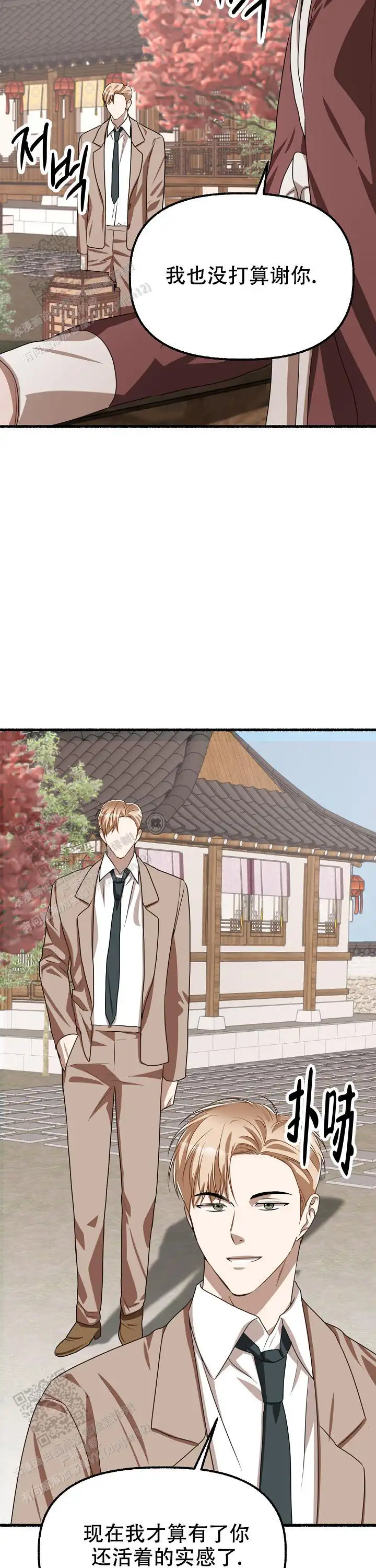 第166话 第17页