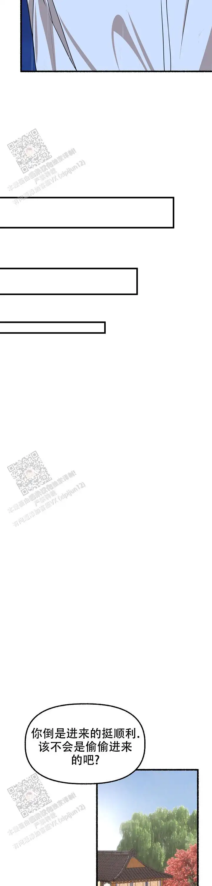 第166话 第14页
