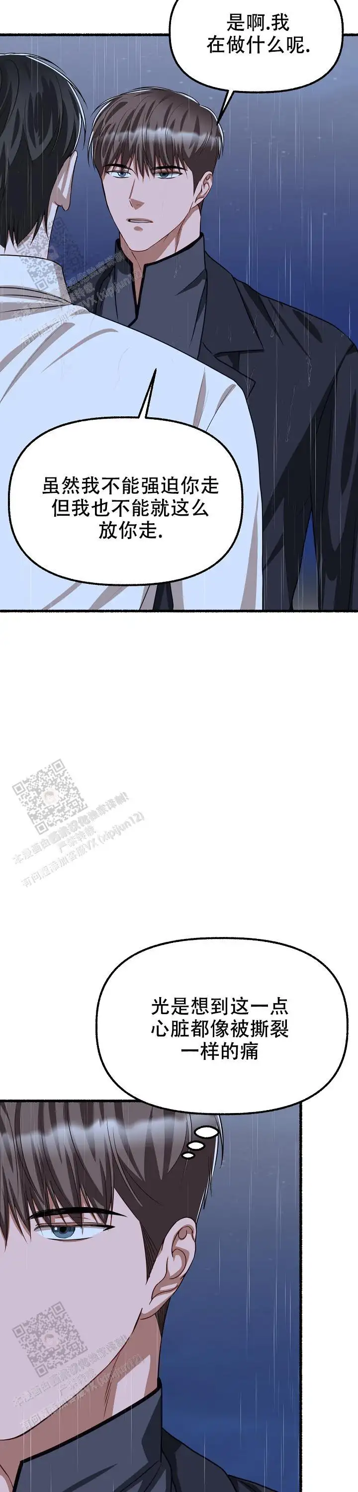 第166话 第10页