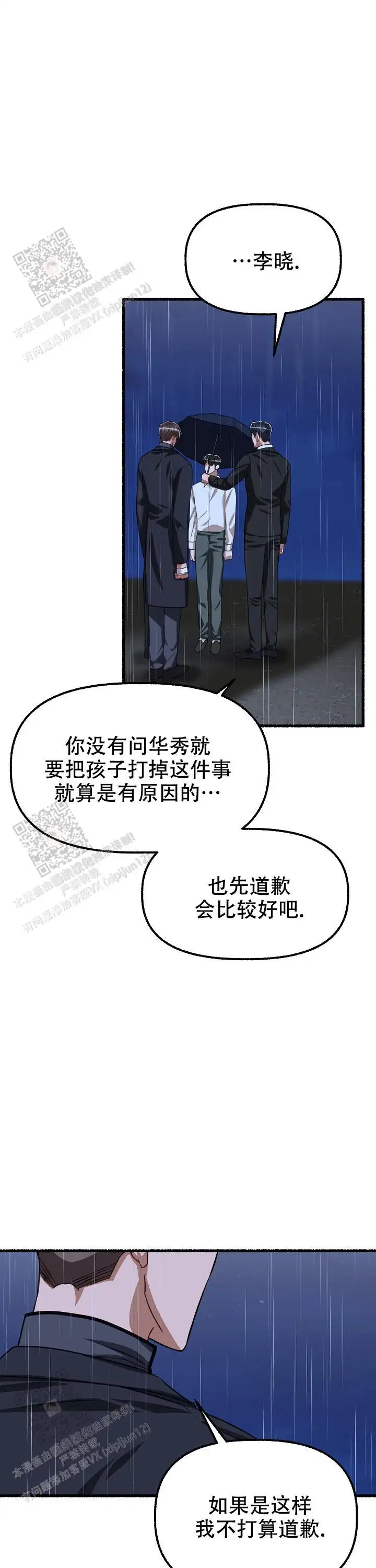 第166话 第12页