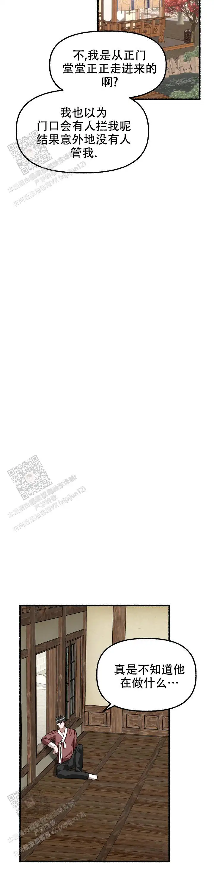 第166话 第15页