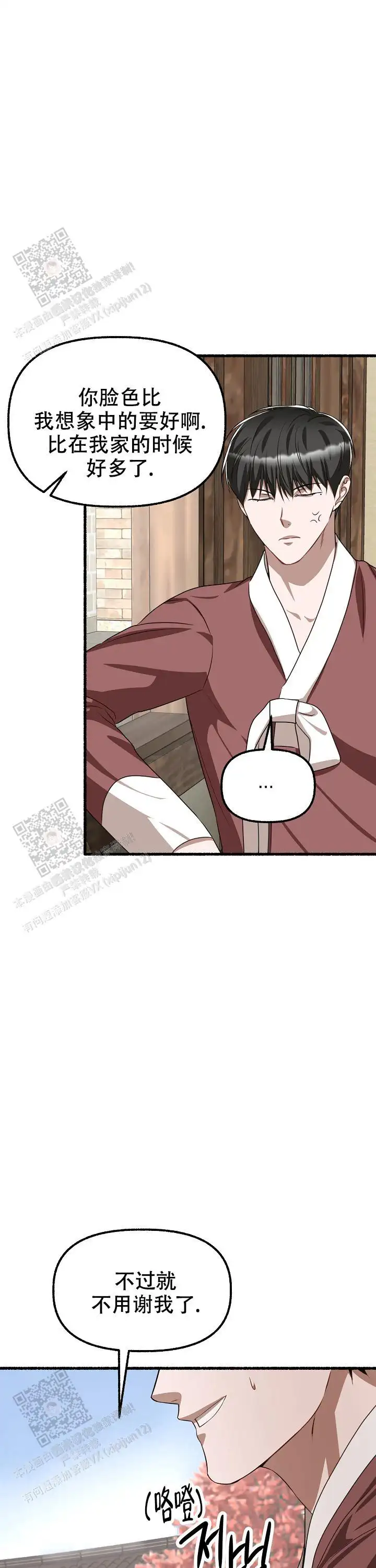 第166话 第16页
