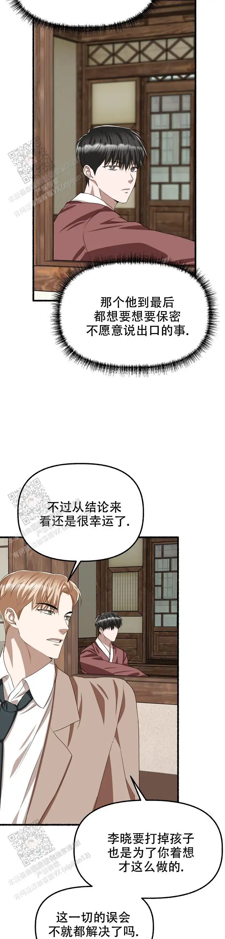 第166话 第21页