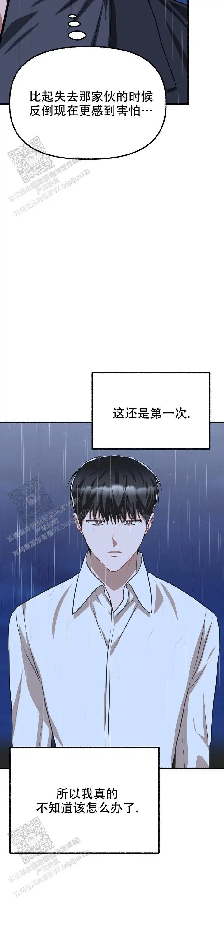 第166话 第11页