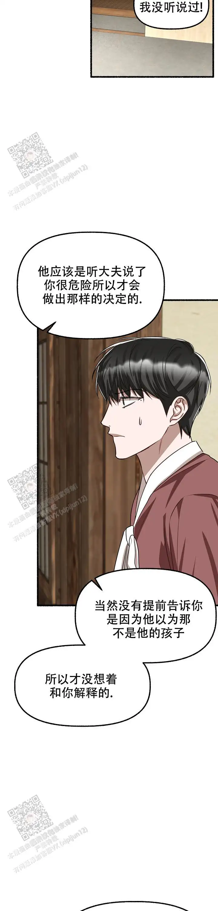 第166话 第23页