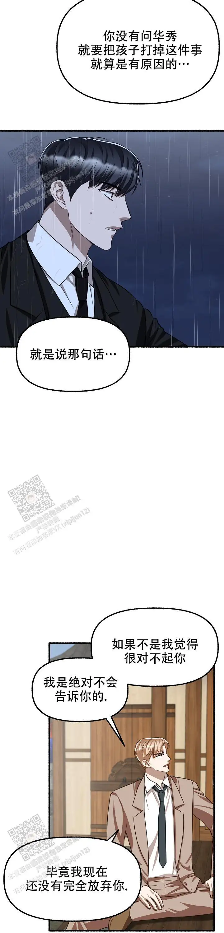 第166话 第24页