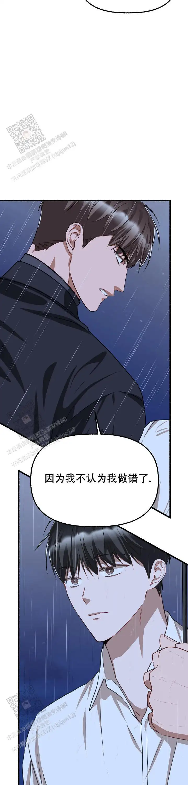 第166话 第13页