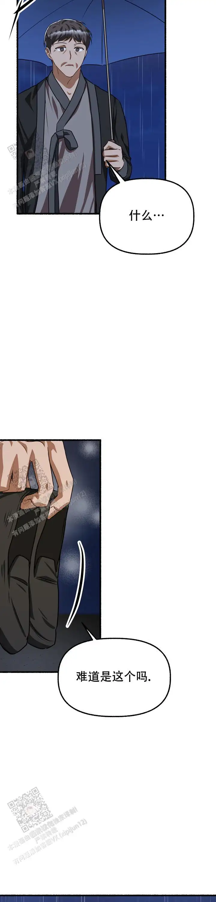 第166话 第3页