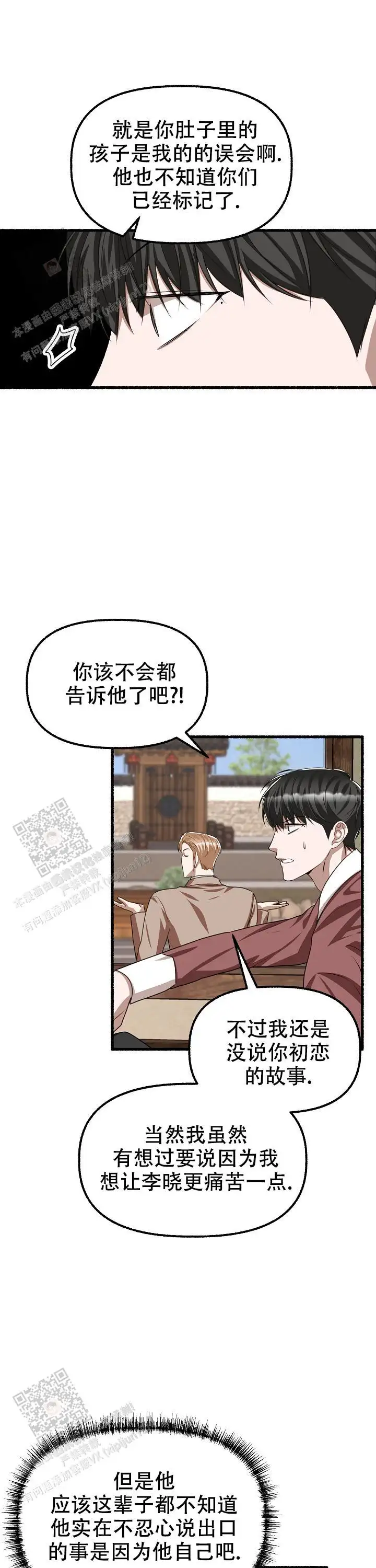 第166话 第20页