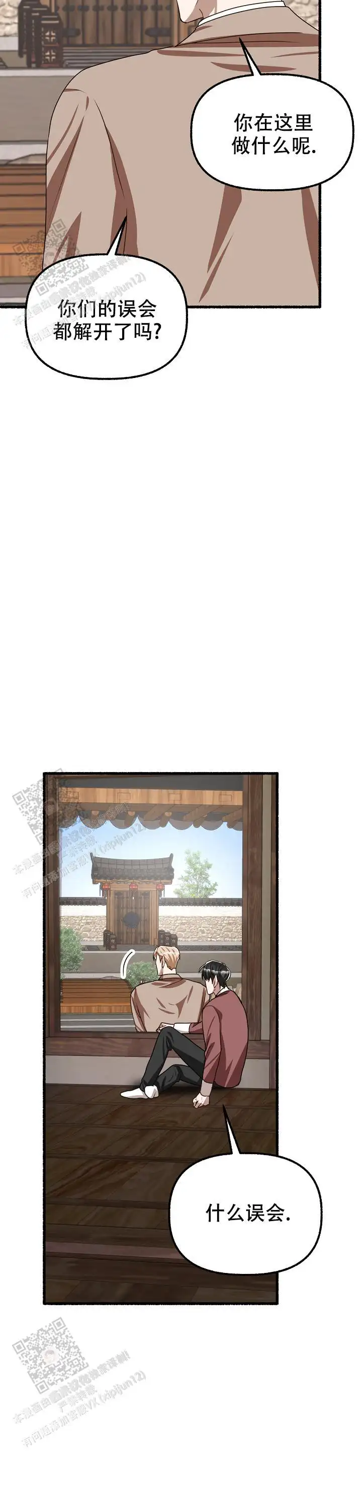 第166话 第19页