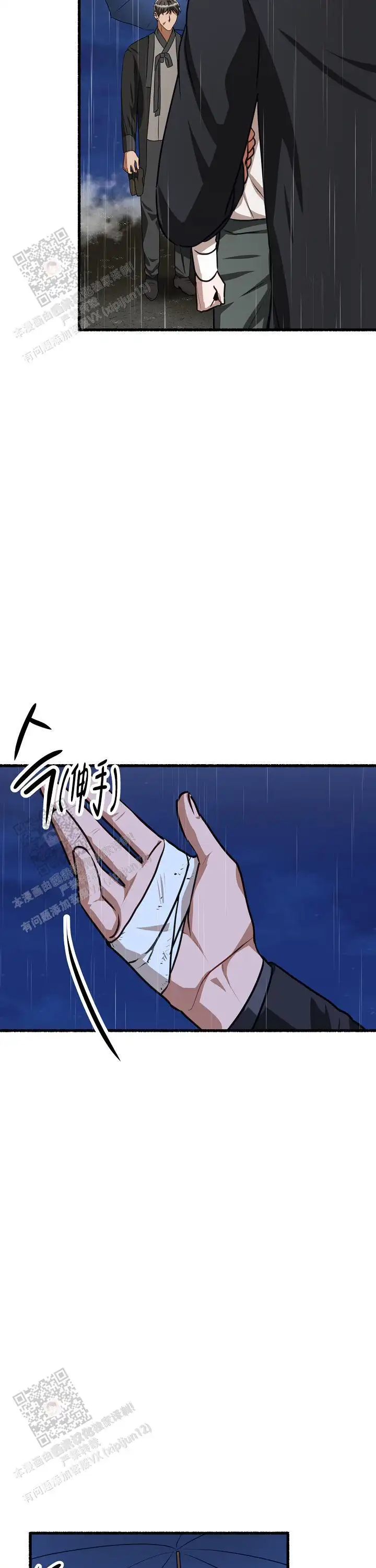 第166话 第2页