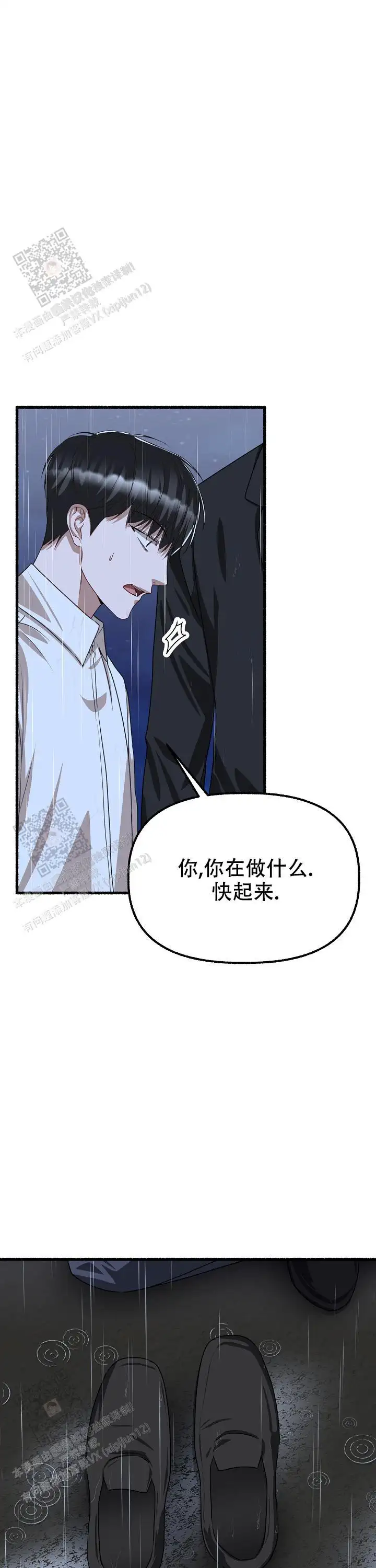 第166话 第6页
