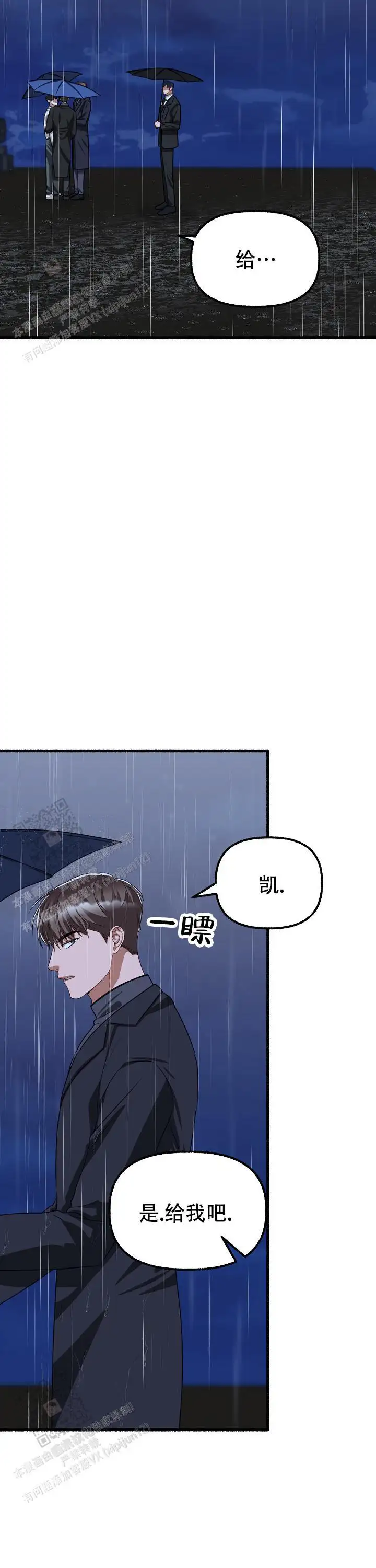 第166话 第4页