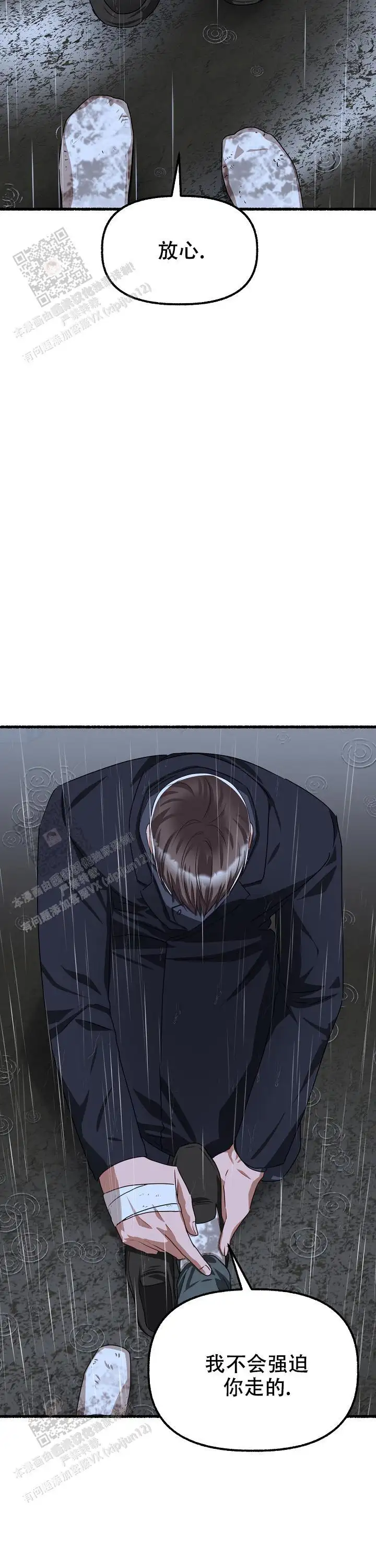 第166话 第7页
