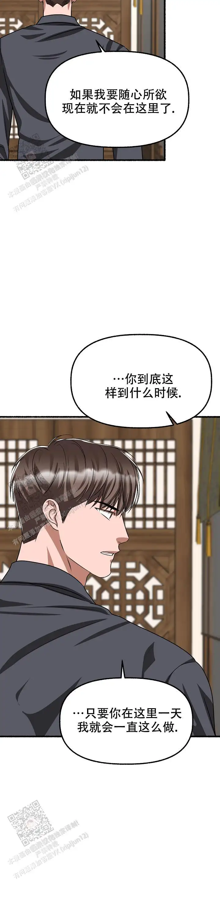 第167话 第19页