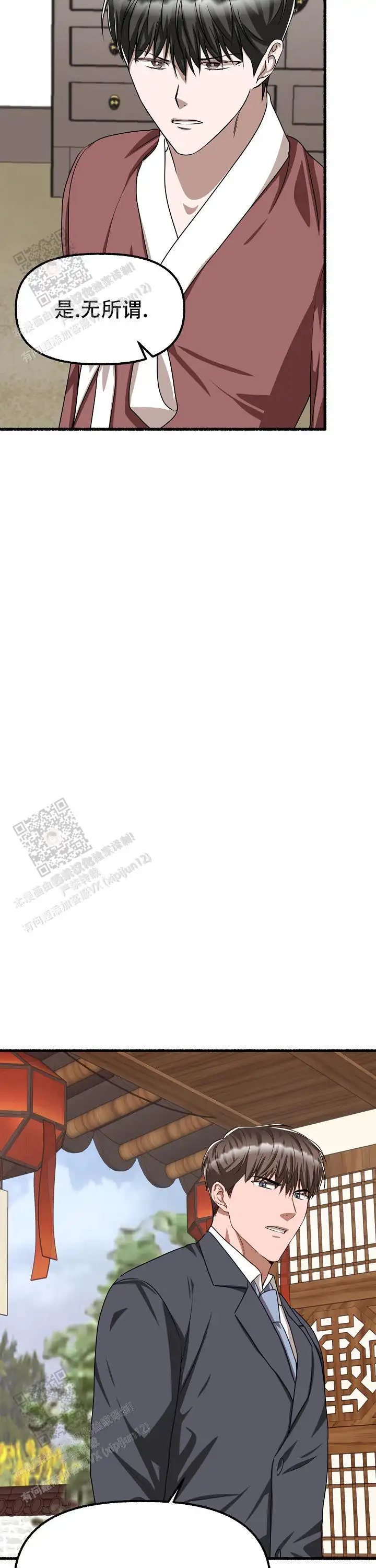 第167话 第21页