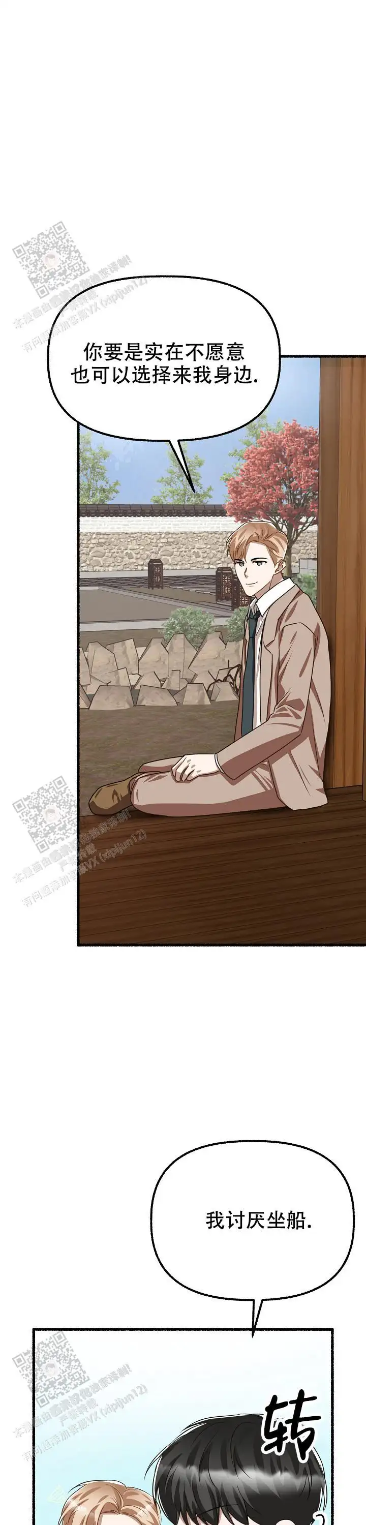 第167话 第5页