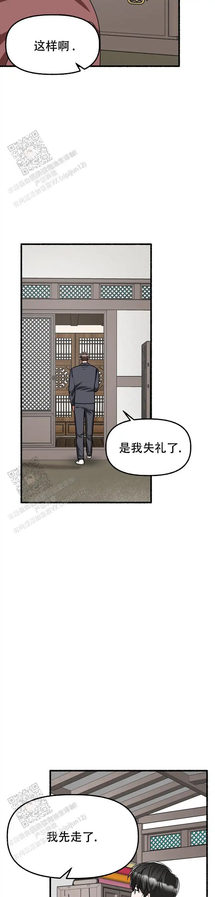 第167话 第17页