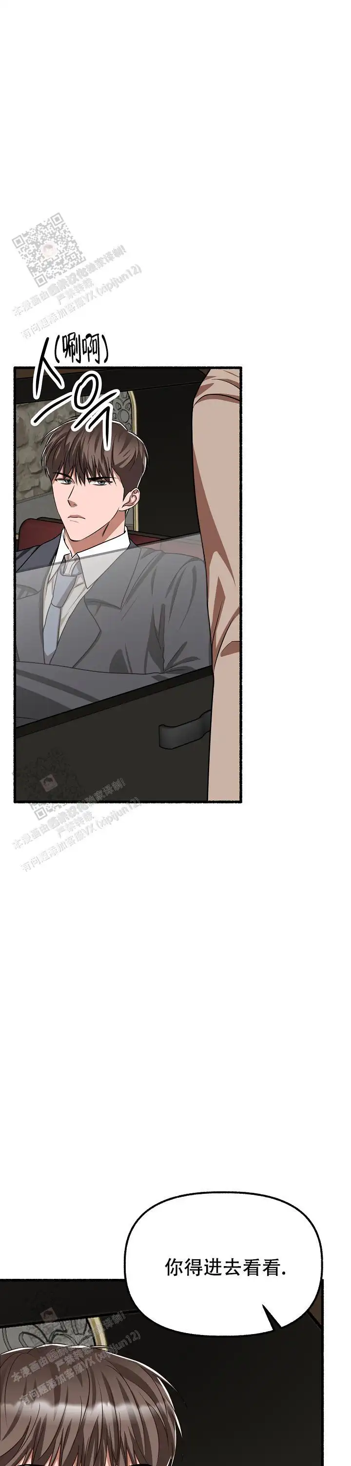 第167话 第11页