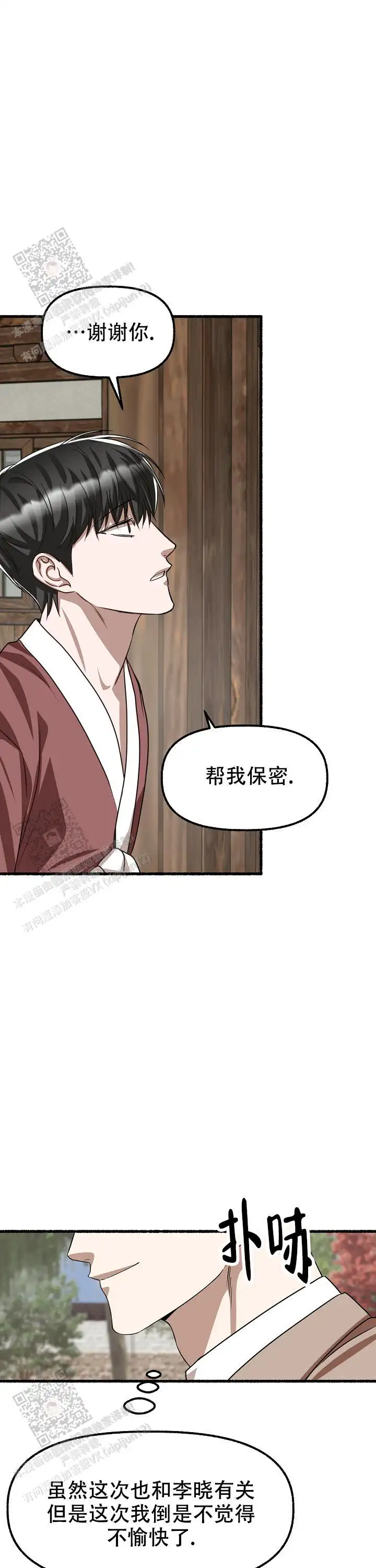 第167话 第8页