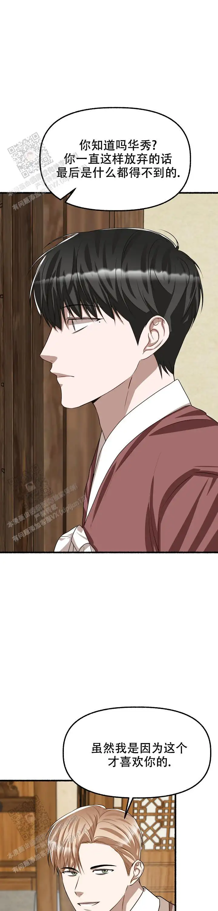 第167话 第2页