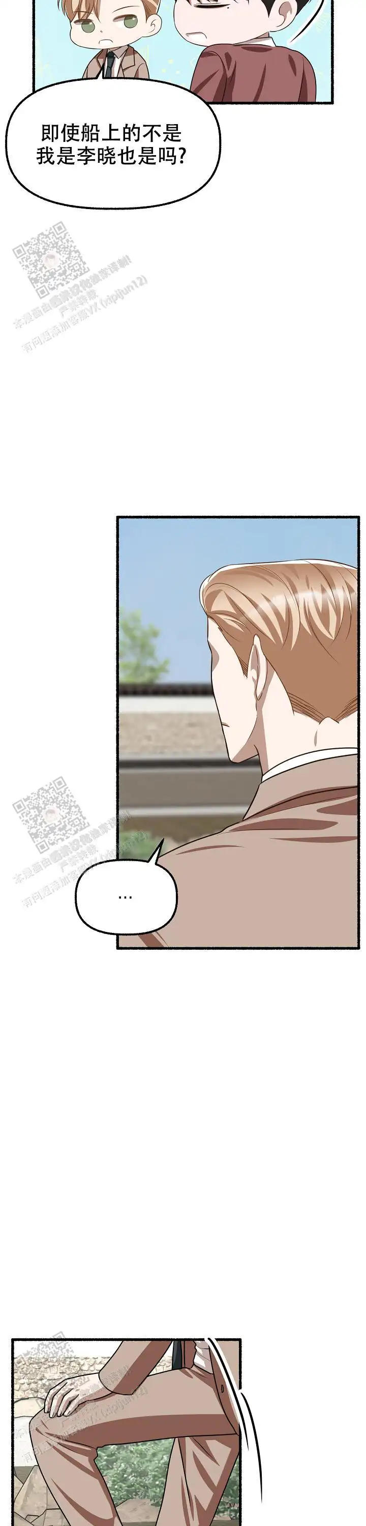 第167话 第6页